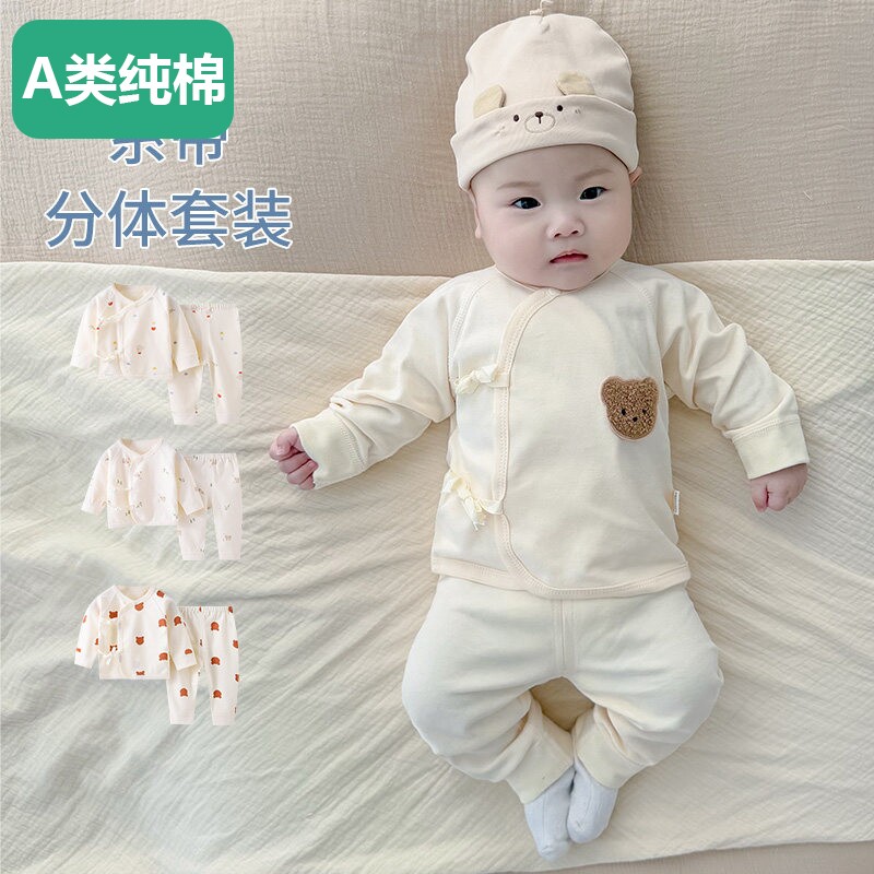 全棉新生婴儿衣服a类纯棉0-3个月和尚服春秋初生宝宝出生内衣分体