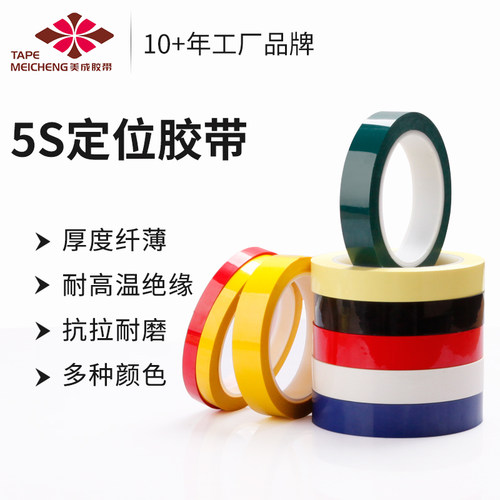 diy美成定位厨房管理玛拉胶带