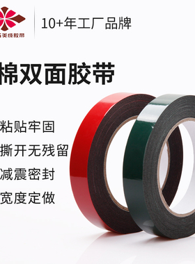 黑色PE泡棉双面胶线槽1mm加厚加粘超级海绵双面贴胶条海报专用广告板相框固定强力胶带高粘度超强泡沫胶墙贴