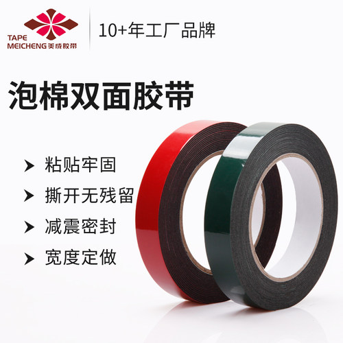 超级1mm线槽薄款汽车用双面胶带