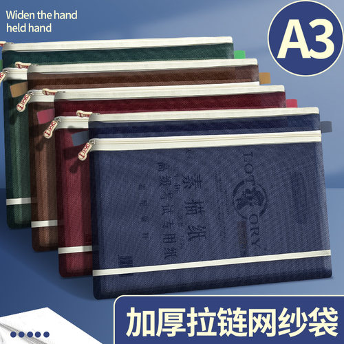 杰纳美尼龙透明文件袋