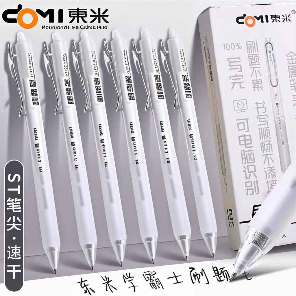 东米刷题笔简约透明杆黑色中性笔ins高颜值日系按动笔红笔大容量黑笔ST速干不脏手学生考试书写水性笔0.5蓝笔