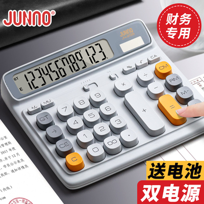 尊能财务计算器静音大屏大按键
