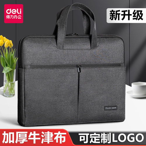 得力PU皮革会议包文件袋公文包