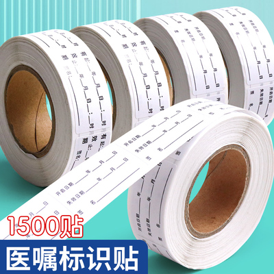 启用时间有效期开启标签碘伏棉消毒洗手液化妆品失效日期标识贴纸食品生产日期不干胶贴纸保质期制作时间
