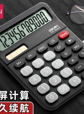 得力计算器正品T18办公专用财务会计考试高级商用款计算机2025新款高颜值双电源大按键大屏办公室学生用静音
