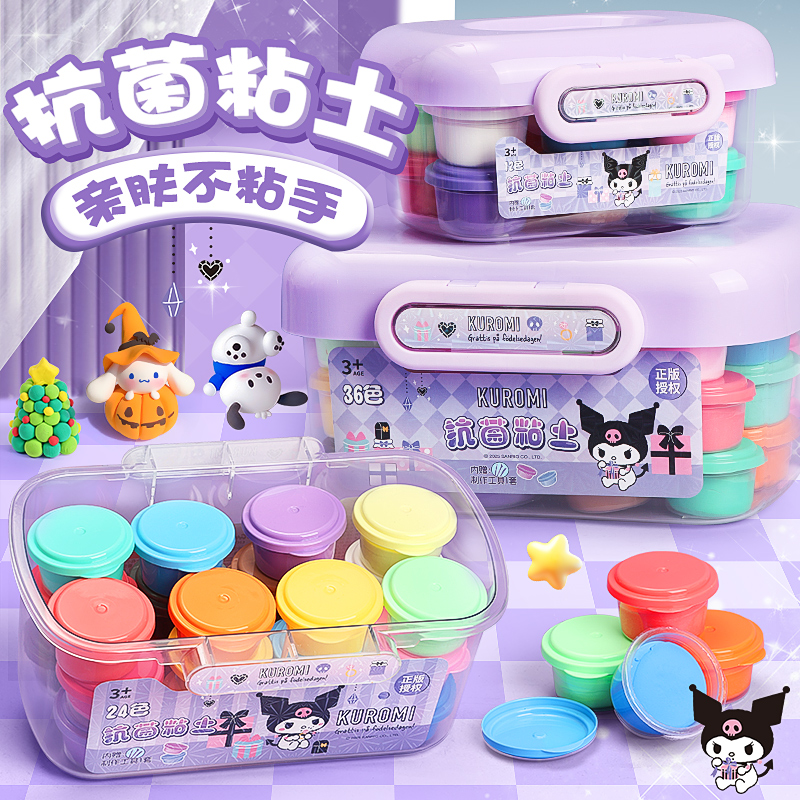 库洛米超轻黏土彩泥24色工具箱