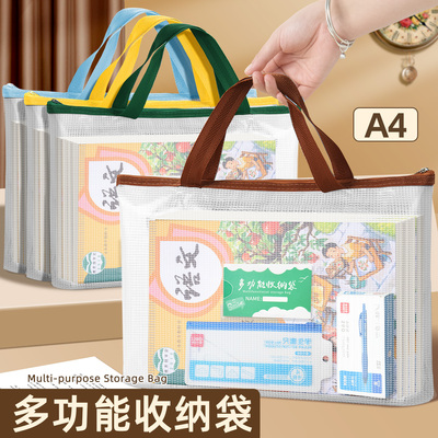 A4防水透明手提科目袋大容量