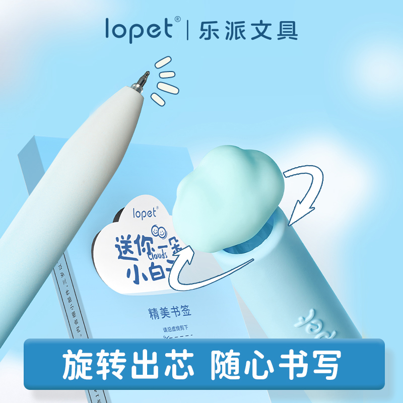 乐派旋转扭扭笔ST笔尖速干刷题笔