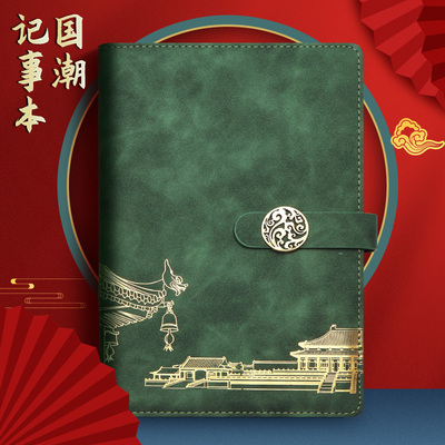 国潮本笔记本记事本申士免费刻字