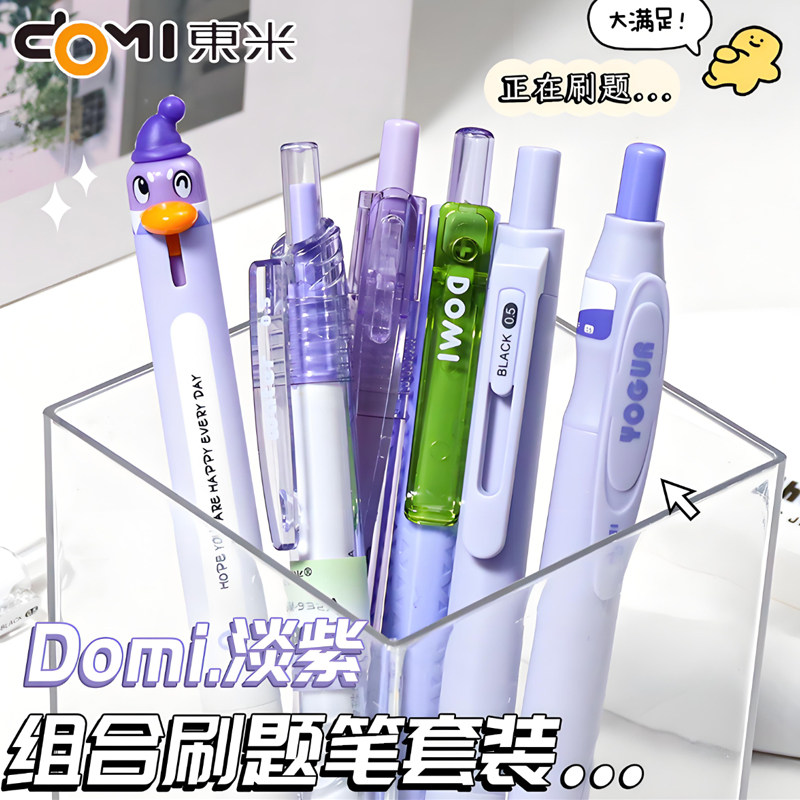 东米按动式中性笔速干顺滑黑笔