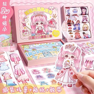 换装贴纸套装女孩儿童玩具美丽公主换妆卡通咕脸套装化妆diy贴画本子幼儿园小孩手账装扮秀娃娃女童贴纸胶卷