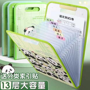 熊猫A4试卷收纳袋初中生大容量风琴包文件夹小学生专用文件夹插页透明卷子试卷袋横版风琴包儿童女孩文件袋