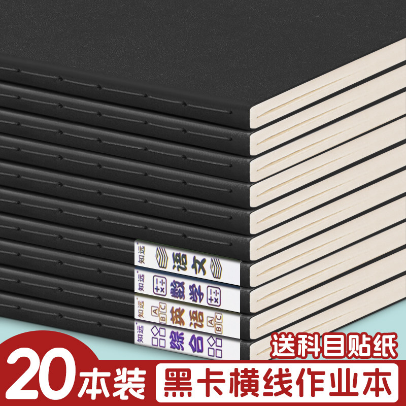 16k简约学生黑卡纸牛皮本