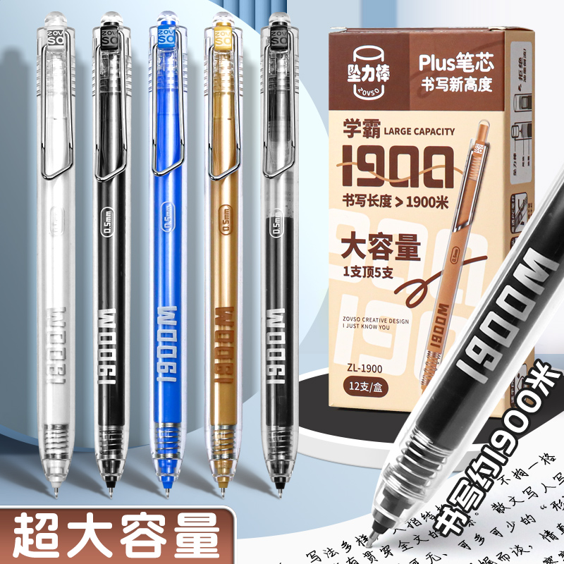 学霸按动笔速干中性笔不脏手ST笔尖0.5mm刷题笔套装签字笔黑水笔考试专用高颜值学生用黑笔简约水性笔针管笔