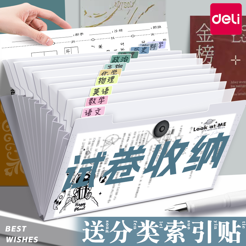 得力A4文件袋试卷收纳袋小学生专用多层大容量透明插页分类试卷整理