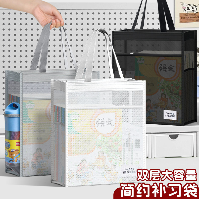 加厚透明手提袋小学生拎书袋双层大容量补习袋透明网纱可入考场文件袋补课袋加厚包边资料收纳袋拉链式档案袋,文具电教/文化用品/商务用品,文件袋/资料袋/试卷收纳袋,淘宝优惠券,粉丝福利购,淘宝优惠卷
