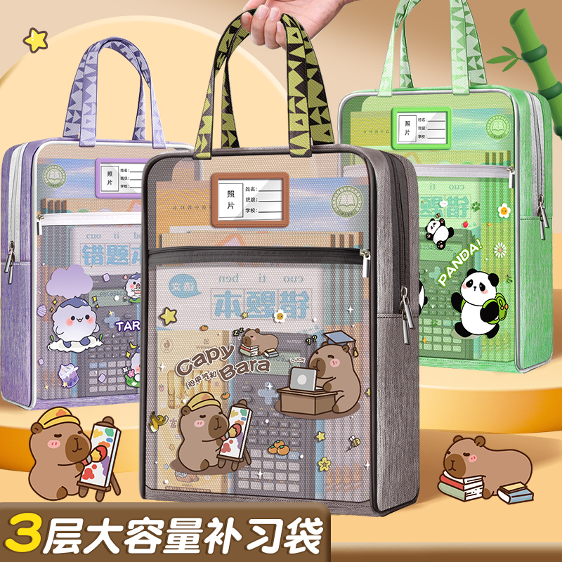 A4手提文件袋补习袋科目袋手拎袋