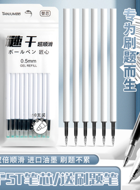 100支CS尖按动笔芯按动笔中性笔芯圆珠笔芯0.5黑色st替芯按压式替换水笔芯葫芦头速干碳素笔加强型刷题笔专用