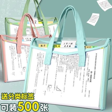文件夹A4试卷收纳袋手提标签风琴包试卷收纳册学生用试卷袋文件袋大容量整理神器补习资料袋透明插页防水分类