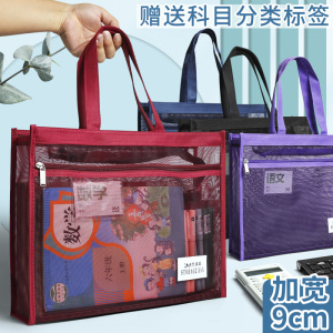 补习袋手提袋拎书袋小学生用书包网格文件袋网纱美术袋补习班作业文件试卷收纳袋儿童学习补课包拉链式大容量