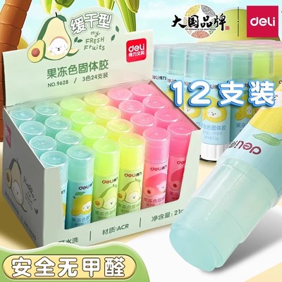 得力果冻胶棒固体胶学生用品糖果色固体胶高粘度8g透明胶棒15g儿