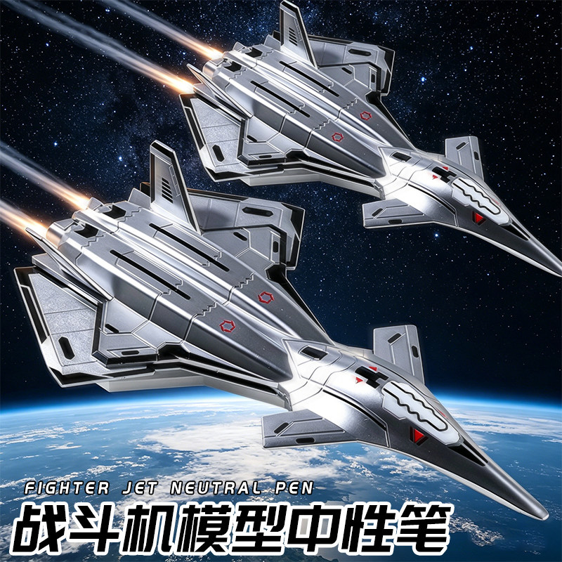 战斗机变形笔中性笔可变形直升机飞机卡通帅气黑科技笔小礼品生日幼儿园小朋友小学生炫酷上课可玩儿童酷炫笔