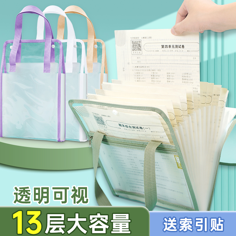 柏逸PVF透明手提文件袋风琴包