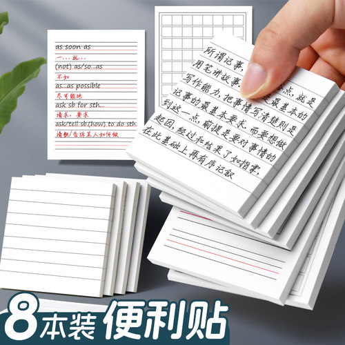 英语作文横线空白错题便利贴