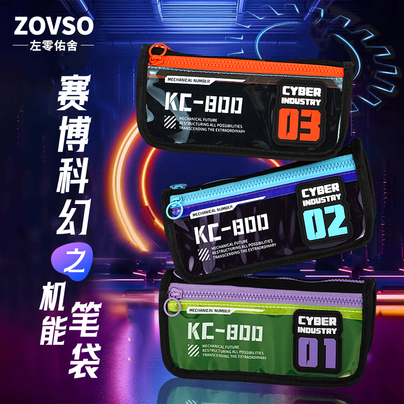 赛博2025新款大容量笔袋