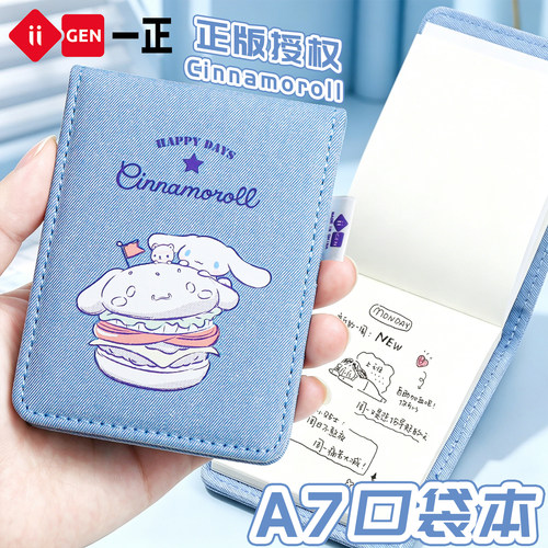 三丽鸥正版玉桂狗皮面记事本