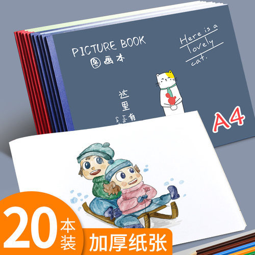 学生空白本子白纸清新