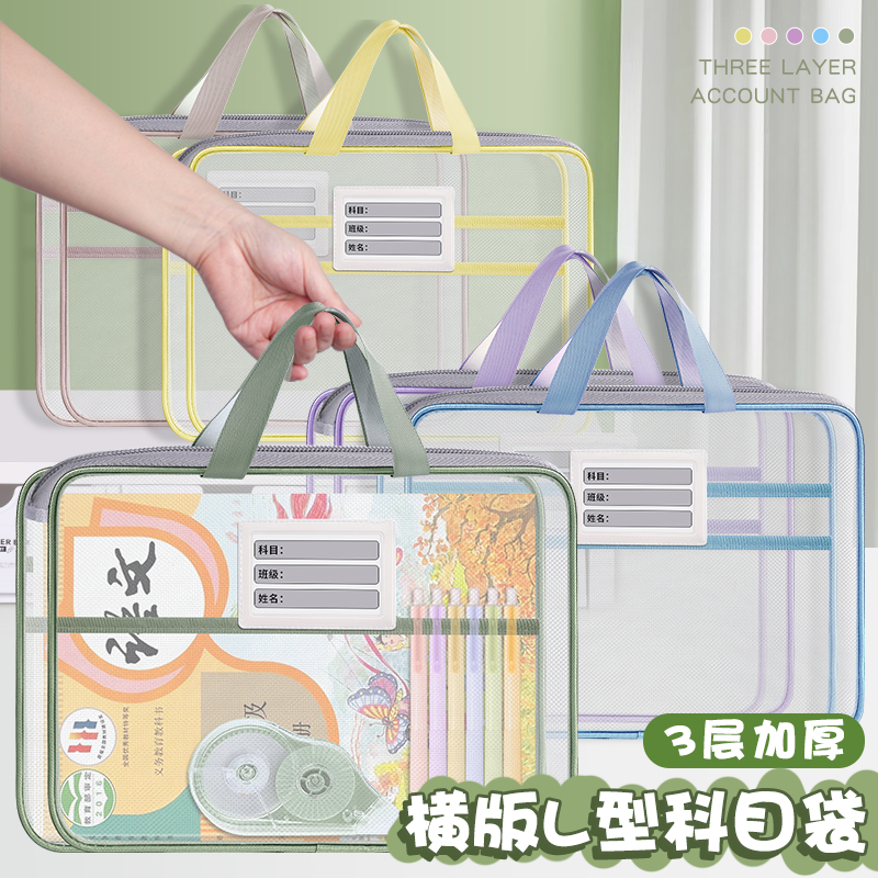 超大8开8k透明网纱文件袋