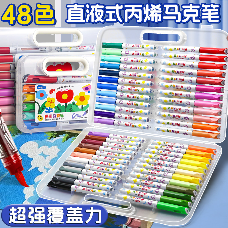学子直液式丙烯马克笔小学生美术专用不透色软头绘画画笔儿童无毒水彩笔可水洗幼儿园涂鸦涂色单支颜色笔炳稀
