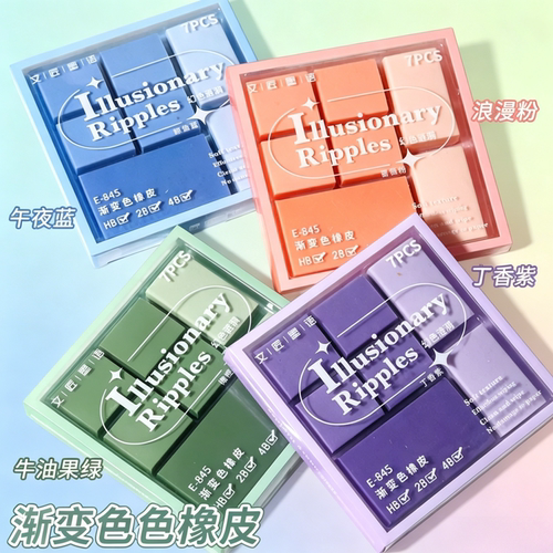 渐变色美术生专用不易留痕橡皮擦
