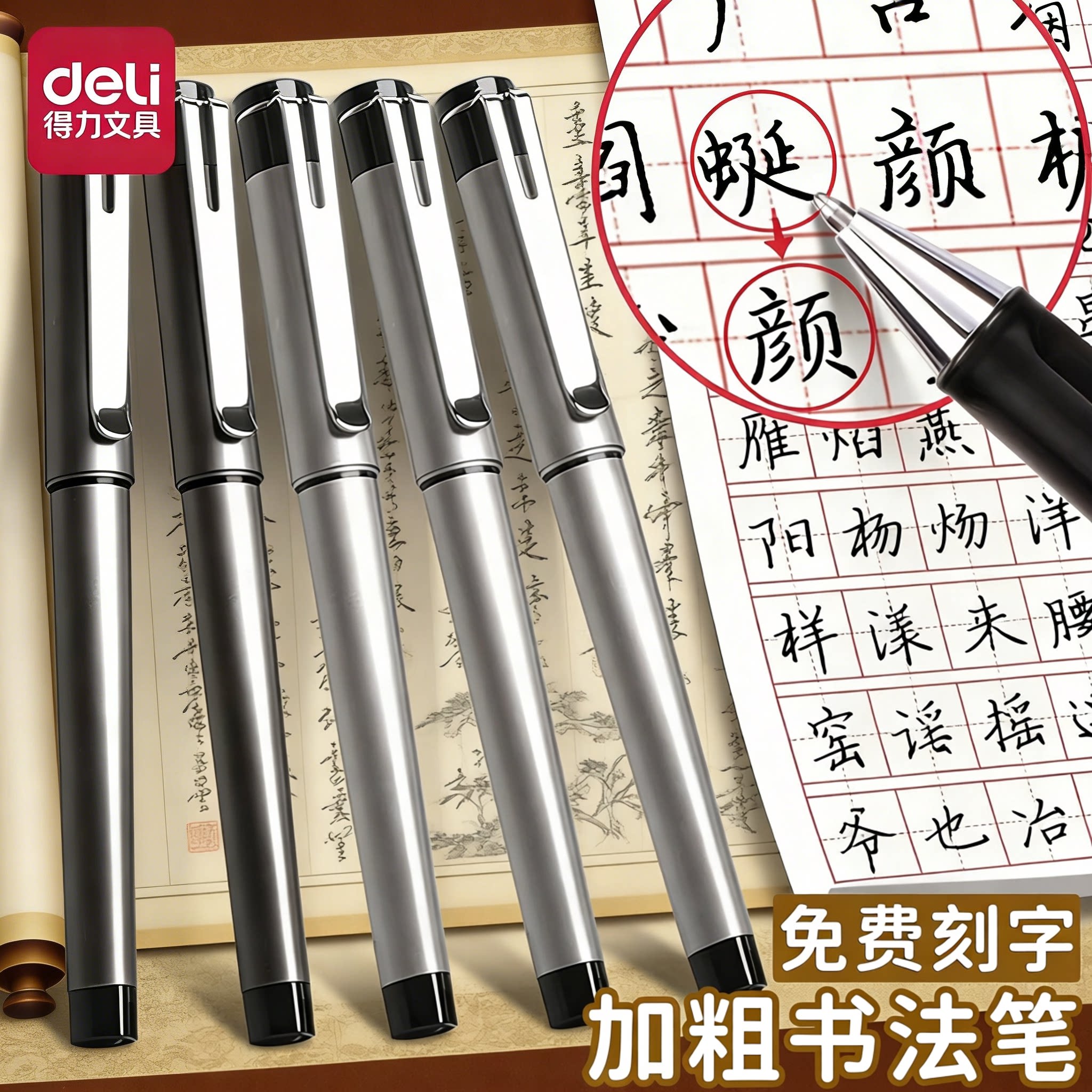 得力金属杆中性笔1.0mm顺滑练字图片