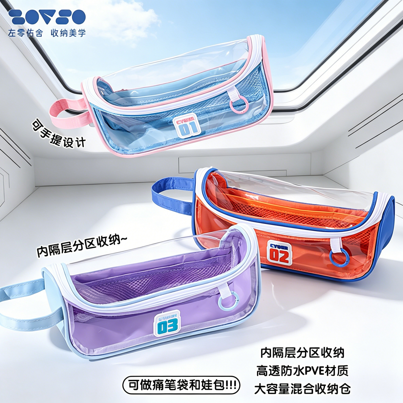 简约透明笔袋大容量分层收纳袋学生文具盒高颜值手提笔袋防水PVC高透可手提拉链式文具袋分隔收纳多功能款