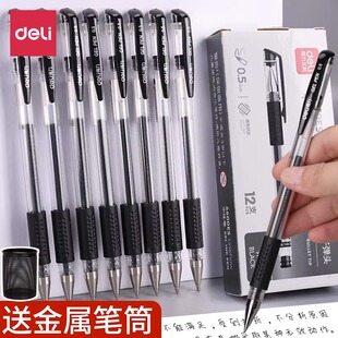 得力6600es中性笔学生用碳素笔考试文具黑色0.5mm黑笔红笔圆珠笔签字笔原子墨水水性笔芯子弹头办公用品批发