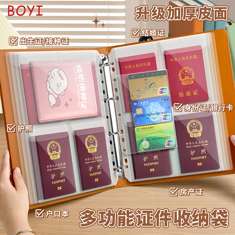 皮面活页夹四孔文件夹A4可拆卸