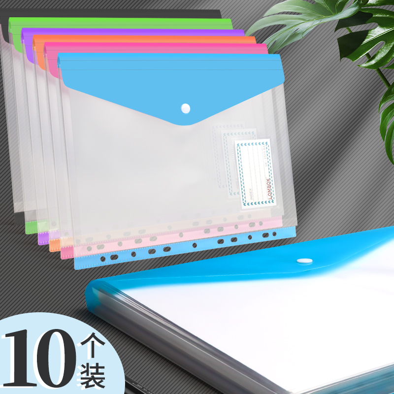 信祺PP活页孔袋纽扣袋文件袋10个