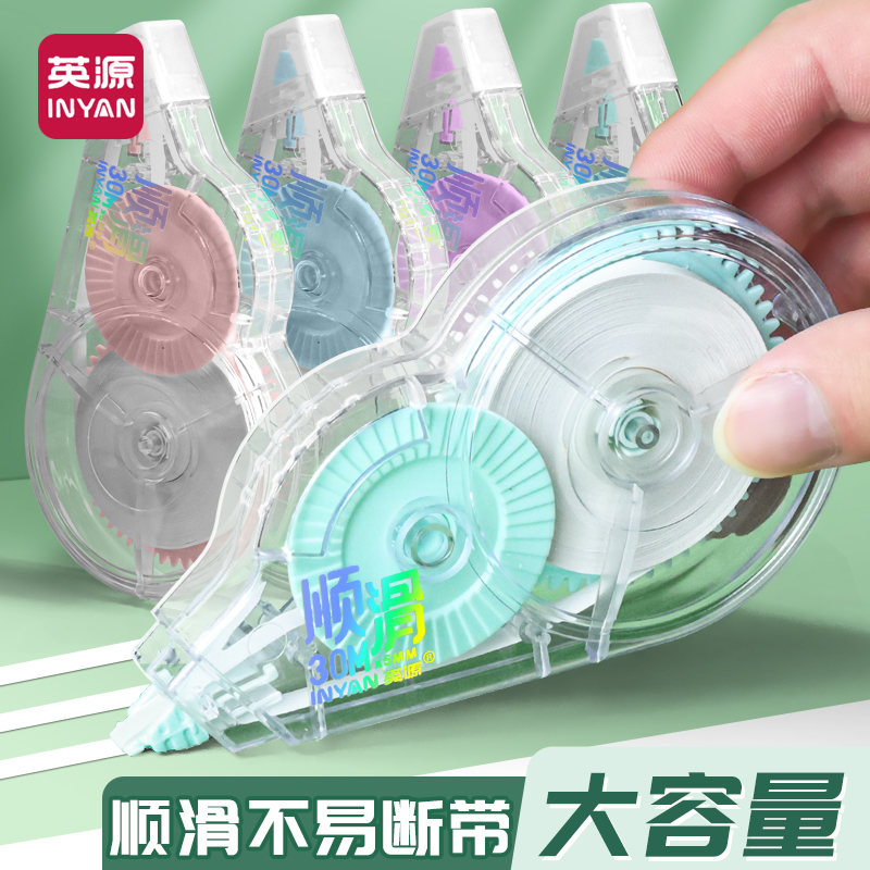 英源120m大容量修正带