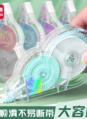 英源修正带120m足米大容量学生静音顺滑改正带初中生便携改字带高颜值实惠装蓝白多功能创意涂改带新款改错带