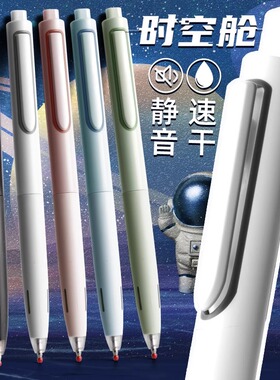 点石制笔时空舱笔闪电畅响电石太空舱限定按动中性笔双珠笔芯速干静音黑色文具大容量刷题不晕染成笔时空仓