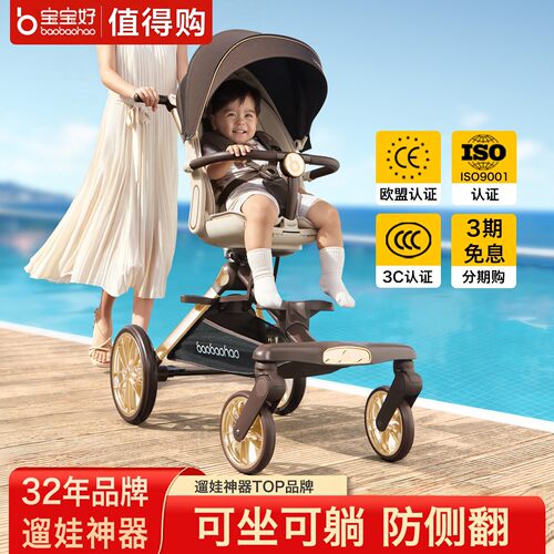 正品baobaohao宝宝好v16max婴儿推车遛娃神器轻便折叠可坐可躺