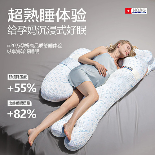 霍格Hoag海豚孕妇枕头护腰腹睡觉