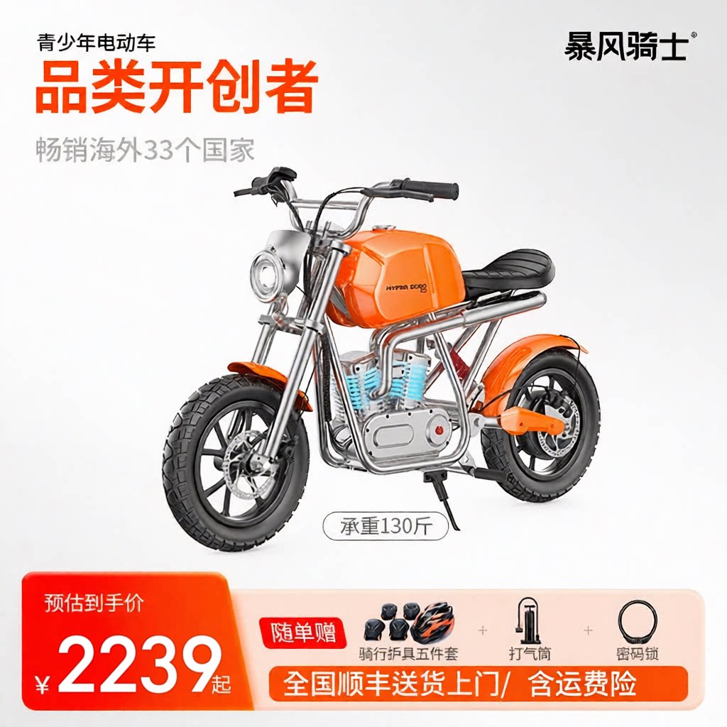 官方认证暴风骑士S9青少年电动摩托车哈雷风男女孩可坐人充电车