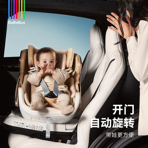 BeBeBus安全座椅车载智能通风
