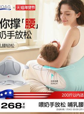 霍格Hoag海星哺乳椅子新生儿喂奶神器座椅护腰抱娃枕坐垫产妇礼物