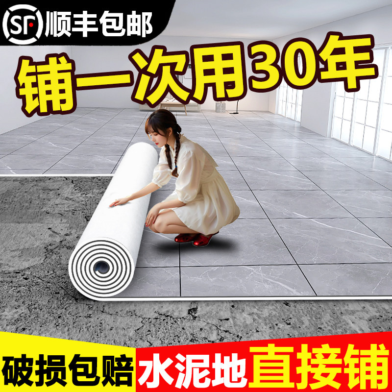 地板革水泥地大面积全铺加厚耐磨防水家用pvc地板贴自粘地板贴地