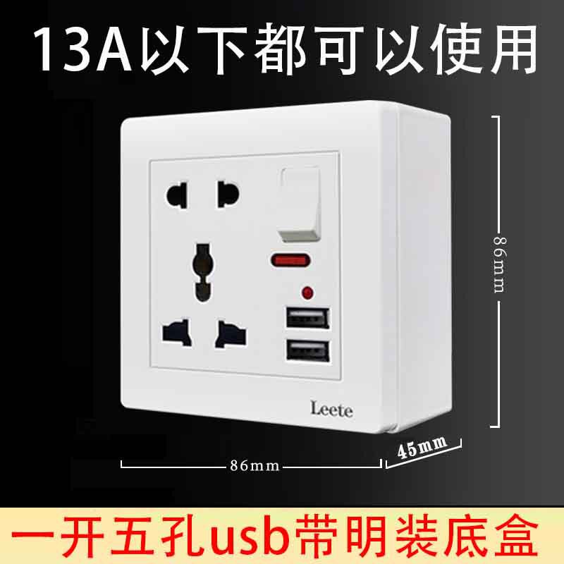 新品国际通用86型一开五孔usb插座明装明线万能5孔英式插座带开关